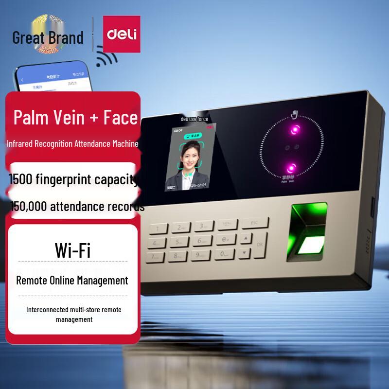 Deli Smart Cloud Attendance Machine