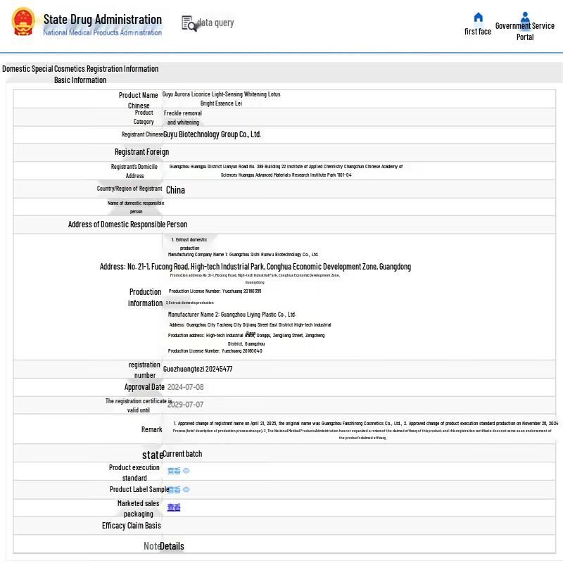 Guyu Aurora Licorice Whitening Brightening Essence Toner