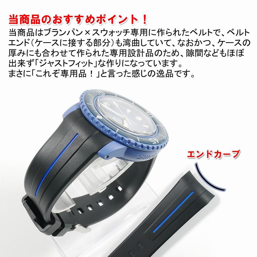 Exclusive Rubber Strap BLANCPAIN×Swatch (Black/Blue Line)