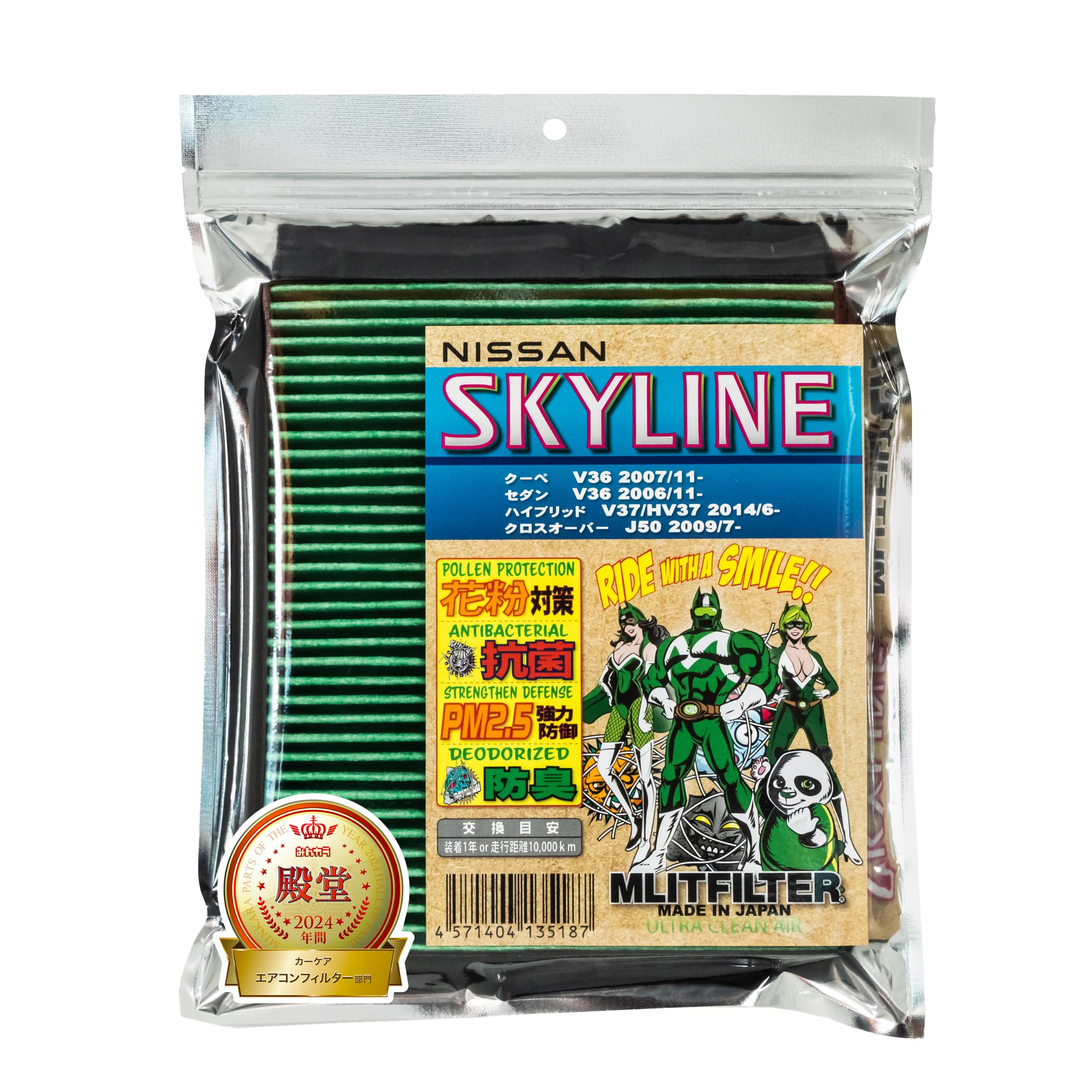 

Фильтр Emrit Фильтр для кондиционера для Skyline и Пыльцы и D-170_SKYLINE V36, V37, HV37, J50, Защита, Антибактериальный, Противогрибковый, зелёный