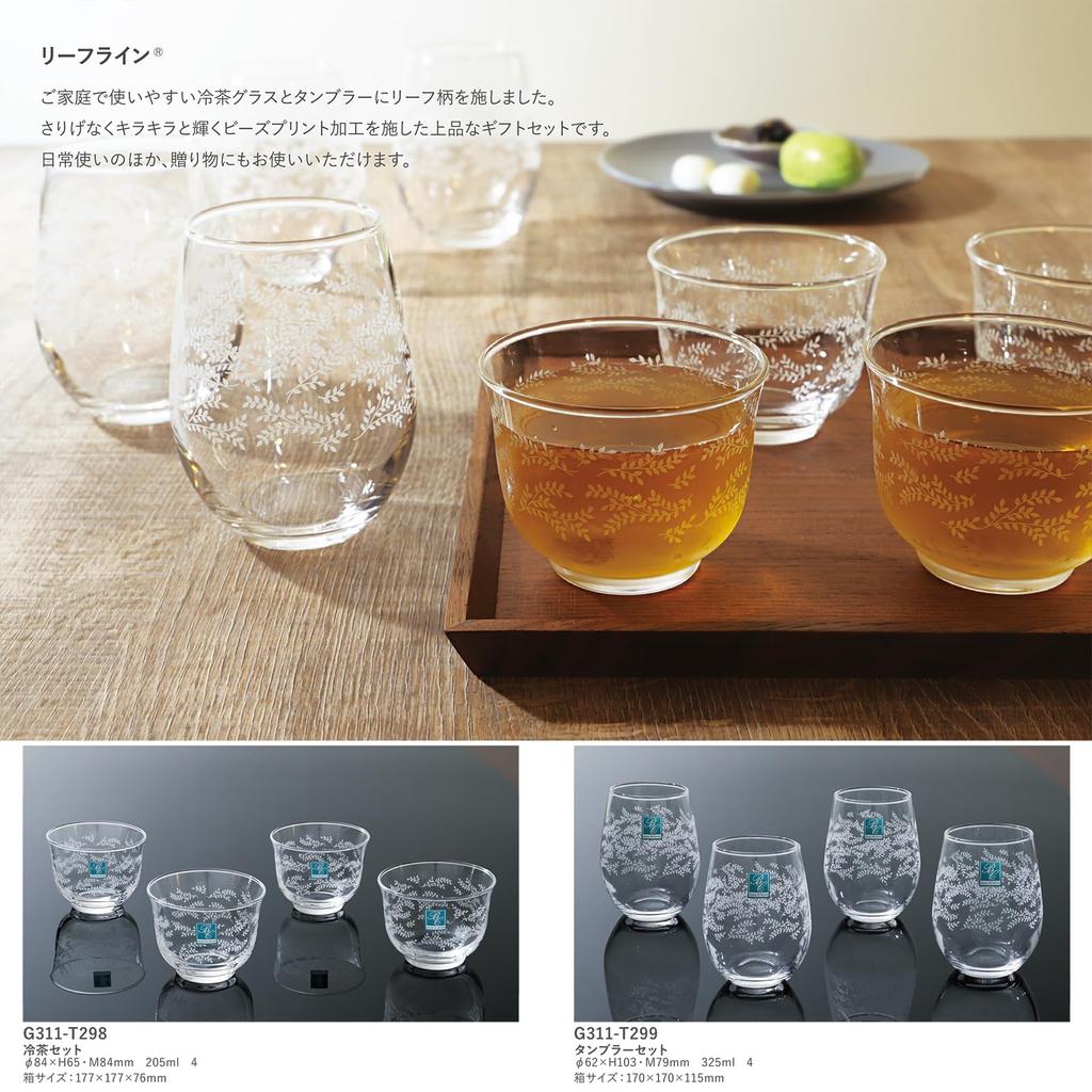 Toyo Sasaki Glass Tumbler Glass Leafline Tumbler Set 325ml Set of 16 Made in Japan Dishwasher Safe Glass Set Glass Cup Juice Glass Beer Glass Highball