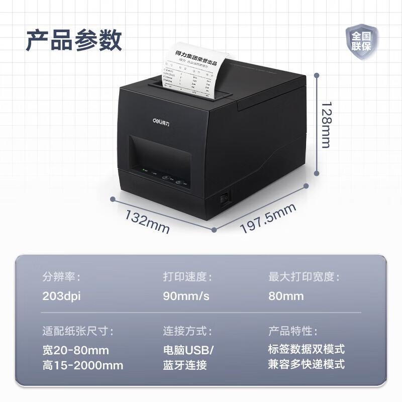 Deli DL-886BW Thermal Label Printer