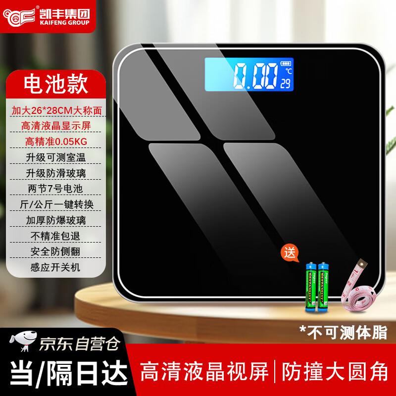 Kaifeng Smart Body Fat & Weight Scale