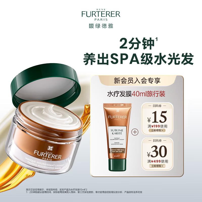 Rene Furterer Nourishing Hair Mask 40ml