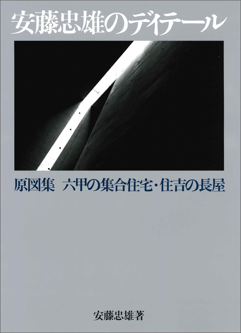 Tadao Originalzeichnungen Rokko Wohnkomplex und Sumiyoshi Reihenhäuser Andos Details -