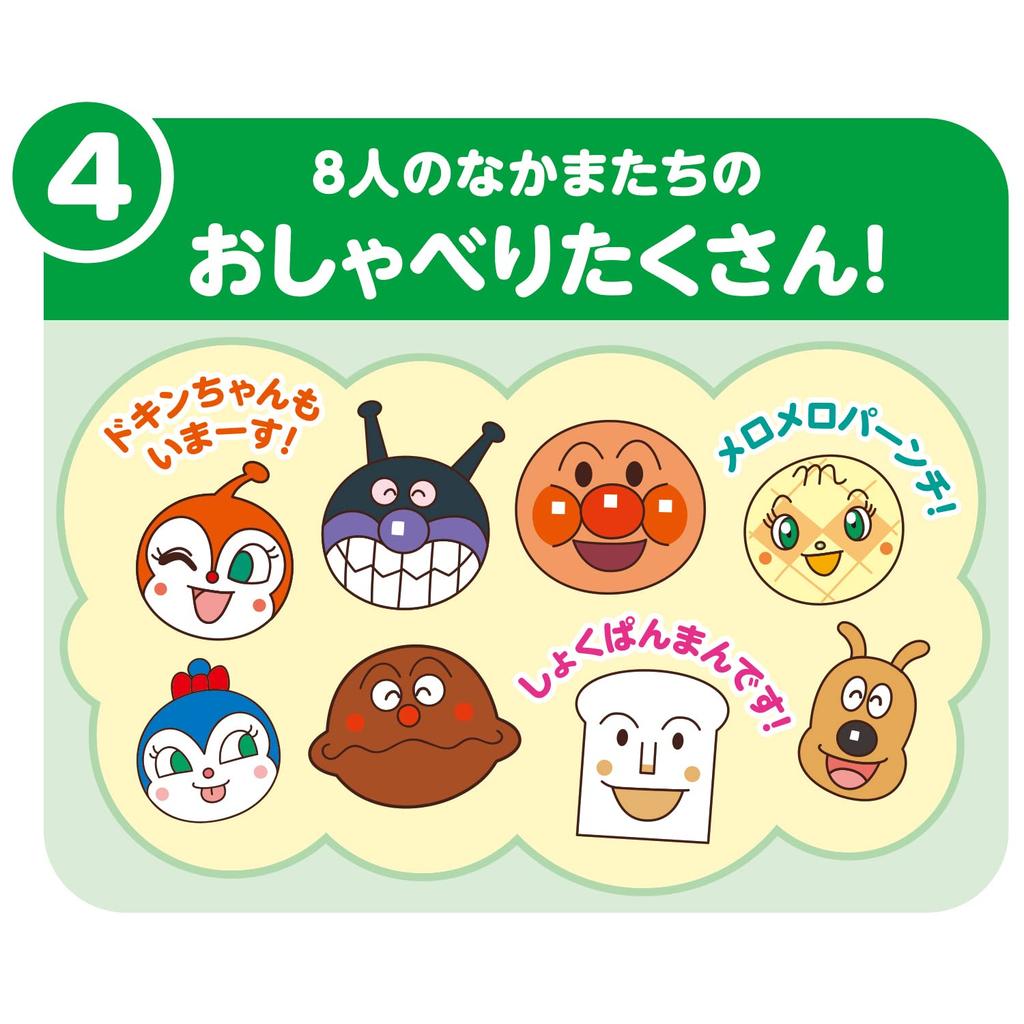 BabyLab Anpanman Friendship Concert (Ages 1 and Up)