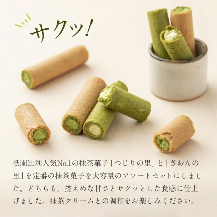 Gion Tsujiri Gion no Sato Tsujiri no Sato Set M Matcha Süßigkeiten Kyoto Souvenirs Süßigkeiten Geschenke Geschenke Arbeitsplatz Feiern Rückgeschenke Danke Klein