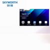 Skyworth 85-Inch 4K UHD Conference Display (CN Version)