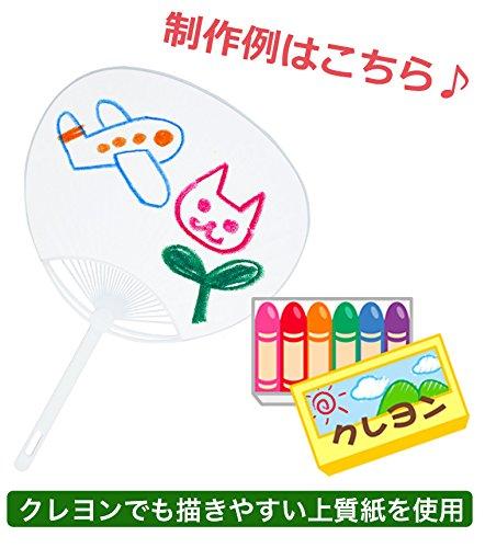 Yukari Office Supplies Original Product: Plain White Fans (White, 24 pieces)