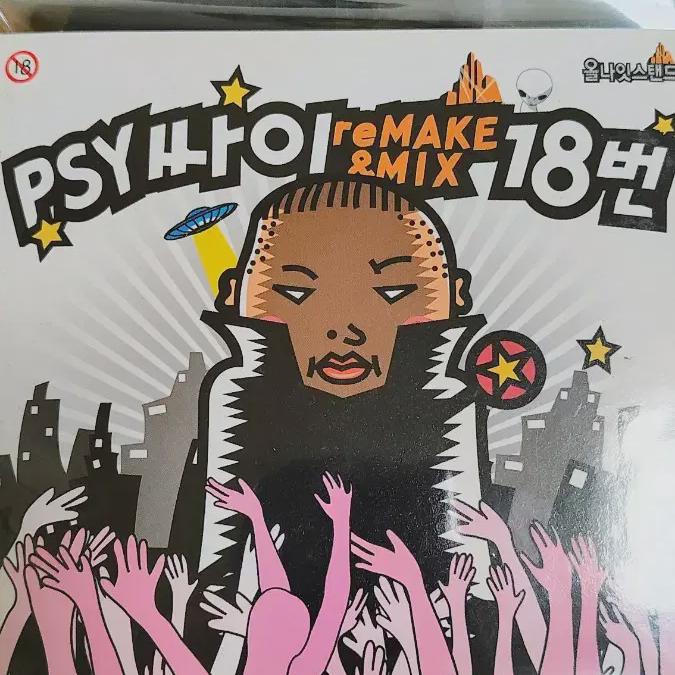 

Psy Remake+all Night Unsealed Cd