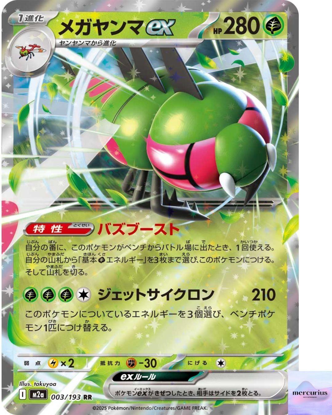 Yanmega ex RR 003/193 Mega Dream ex M2a Pokemon Card Game Japanese NM