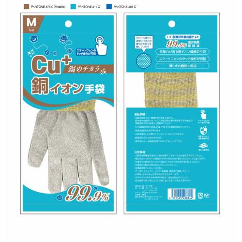 Studio N Copper Ion Antibacterial Gloves (Large) Protect your hands from viruses. Ideal for doorknobs, elevators, subway handrails, and bus handrails.