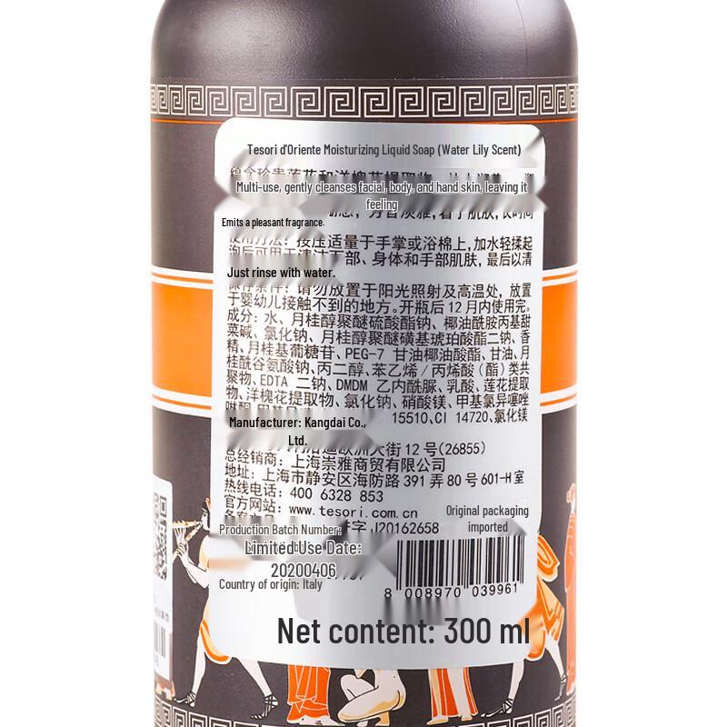 Oriental Gemstone Water Lotus Liquid Soap