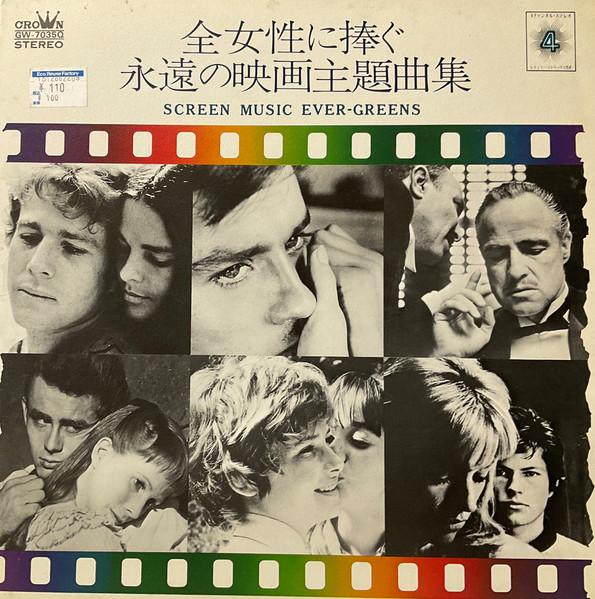 

Виниловая пластинка TOKYO PHILHARMONIC POPS ORCHESTRA Экранная Музыка EverGreens GW7035Q CROWN 1972 Япония Оби Саундтреки Мюзиклы Б/у