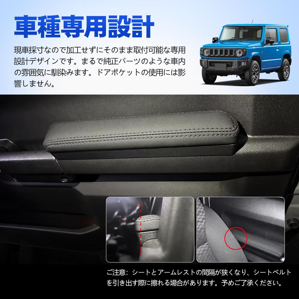 TELLIKA Door Armrests for Jimny and Jimny Sierra JB64W and Adjustable Angle for Driver and Easy Cushion Car Custom Interior Sponge Material JB74W,