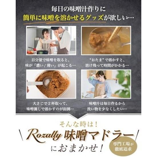 Magazine feature model miso muddler measuring soup tool tablespoon teaspoon stainless steel dishwasher safe.