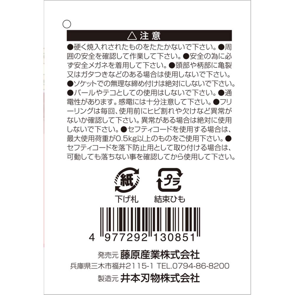 DOGYU Fri Ring Elektrikerhammare, Spetsig Skärtyp