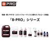 BPRO Car Water Repellent for Side Super High Large Car Commercial Easy Mirrors, Water-Repellent Coat, 200ml, White, Anti-Fog, Transparency, Capacity,