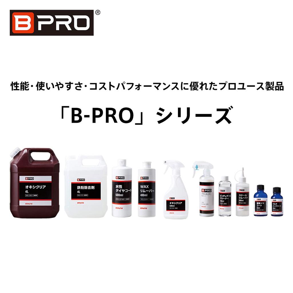 BPRO Car Water Repellent for Side Super High Large Car Commercial Easy Mirrors, Water-Repellent Coat, 200ml, White, Anti-Fog, Transparency, Capacity,