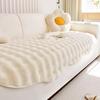 1pc Unique Shape Thicken Plush Immitation Fur Anti-Slip Sofa Cover, for Living Room Couch Seat Pad Furniture Decor Sofa Towel
