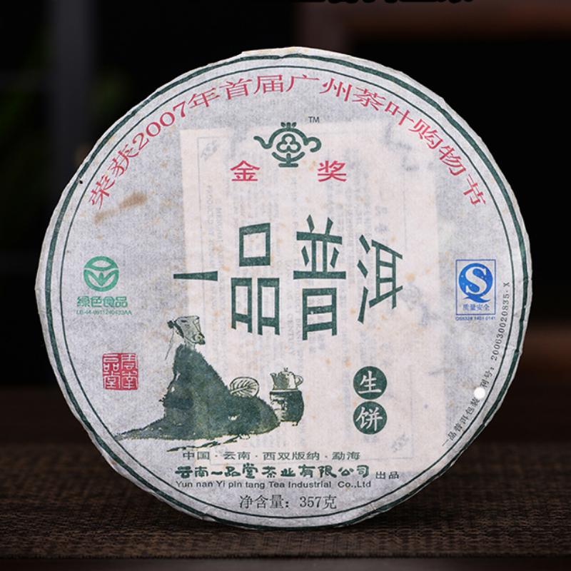 357g Yunnan Puerh Raw Tea Cake 2007 Year Aged Pu-erh Tea Premium Pu'er Old Tea