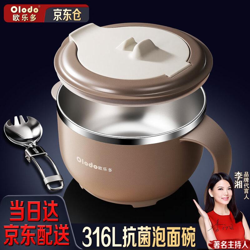 OLODO 316L Stainless Steel Double-Layer Instant Noodle Bowl with Lid and Handle