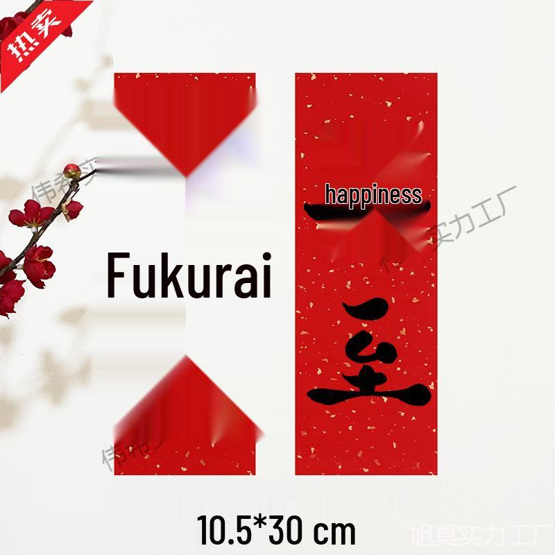 New Year Mini Couplets: Festive Door Stickers for a Spring Celebration