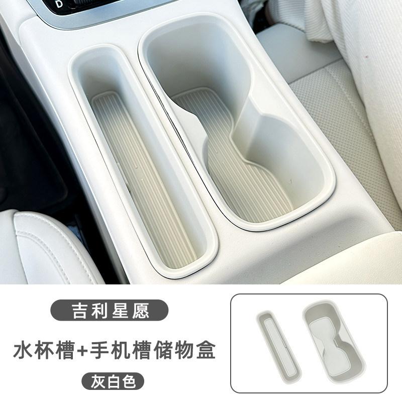 For Geely EX2 Starry 2025 Charging Silicone Pad Cup Tank Storage Box Central Control Anti-skid Pad Interior Car Accessories
