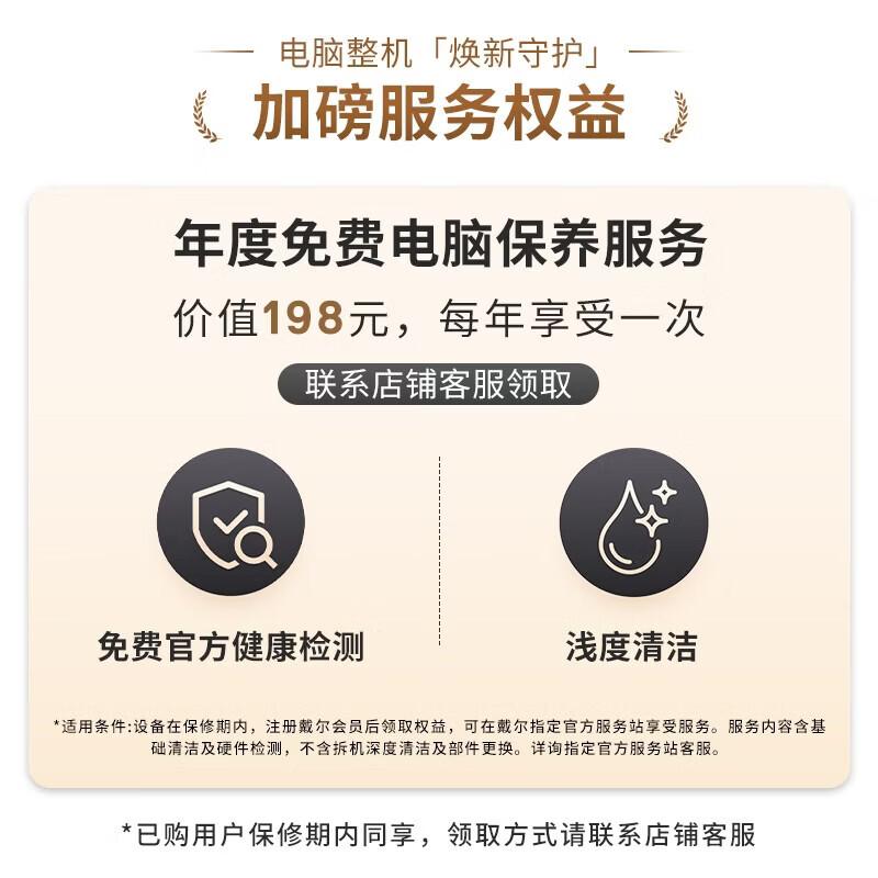 Dell Inspiron Gaming Desktop PC (CN version)