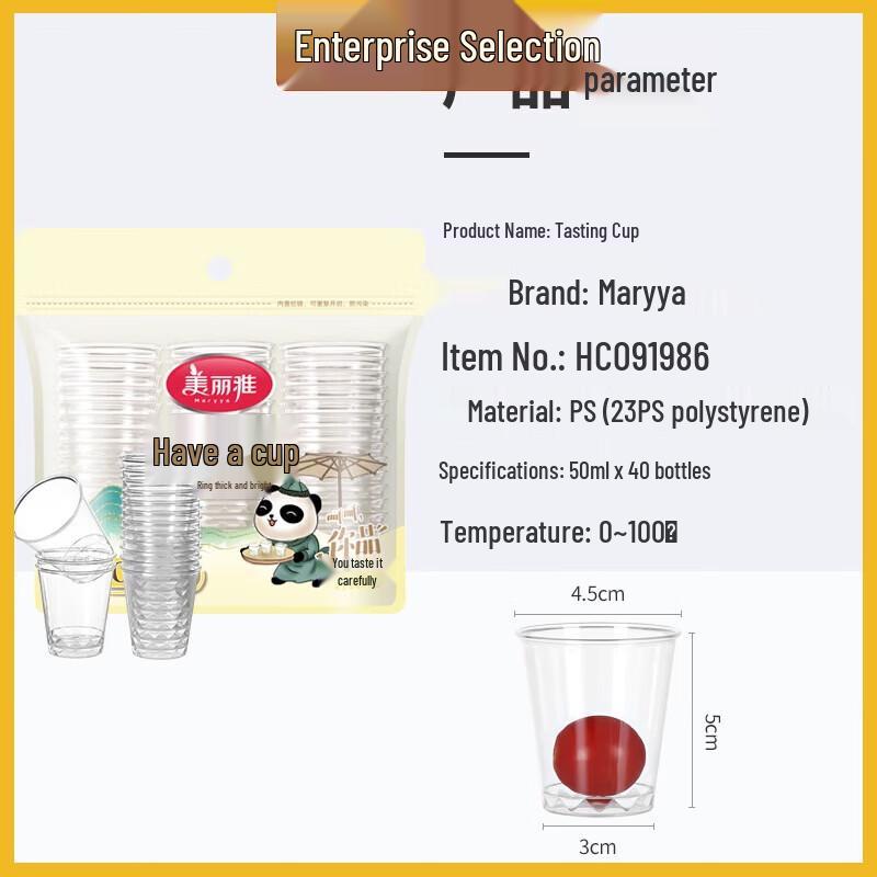 Meiliya Thickened Mini Plastic Tasting Cups (50ml, 40-Pack)