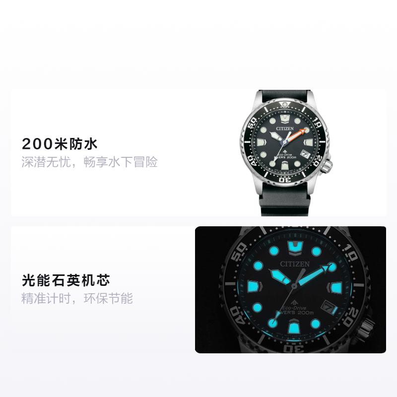 Citizen PROMASTER Series 200 Meters Waterproof, Light Quartz, PU Strap, , Same Style for Men and Women, Black Dial EO2020-08E