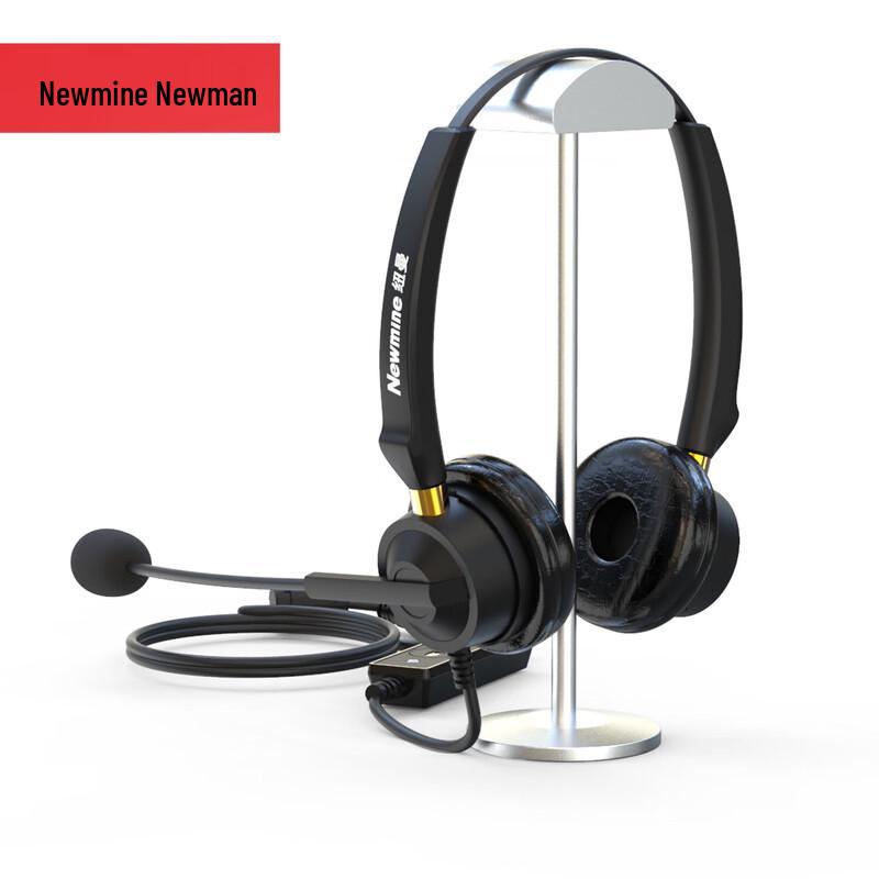 

Newmine NM-HW401DX Business Headset (CN version)