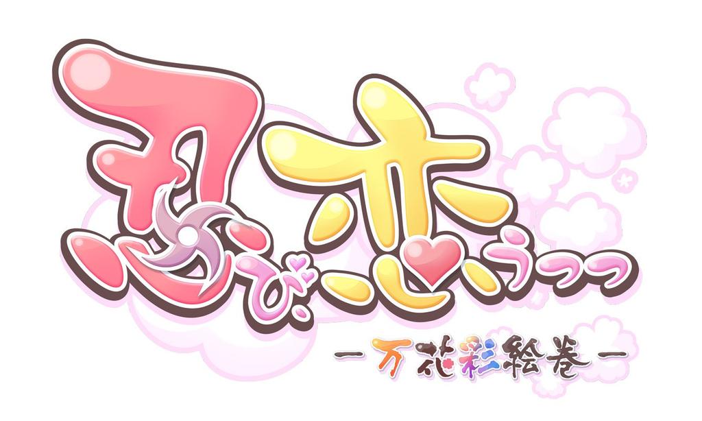 Koi Utsutsu Bankasai Emaki Limited Edition Bonus Included PS4 Shinobi, - - Pre-order (Drama CD) -