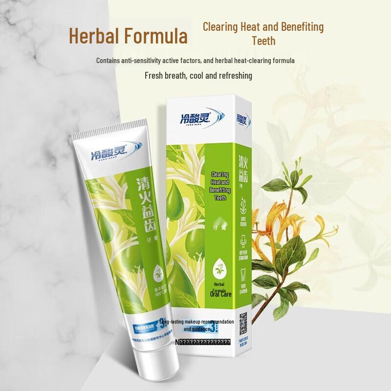 Leng Suan Ling Sensitive Toothpaste