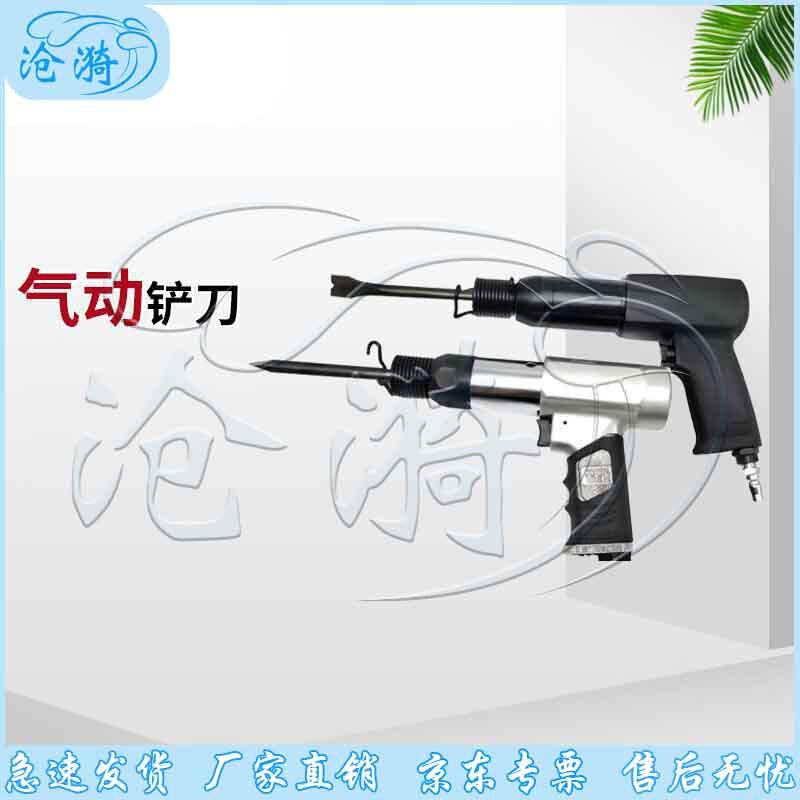 Air Shovel Rust Removal Tool Set
