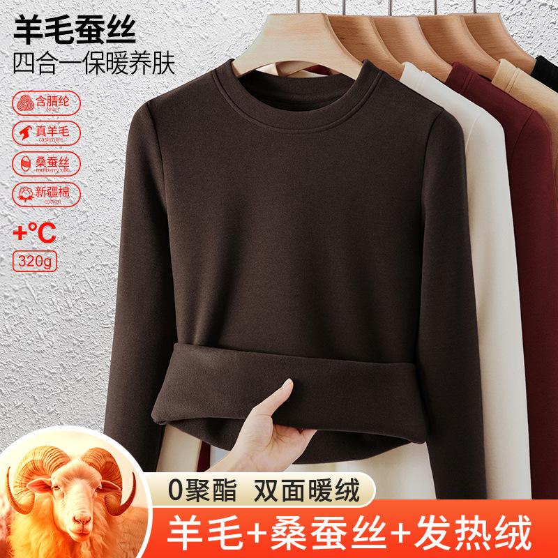 Wool silk round neck muscle bottom clothes thermal top autumn clothes warm velvet heating bottoming shirt women