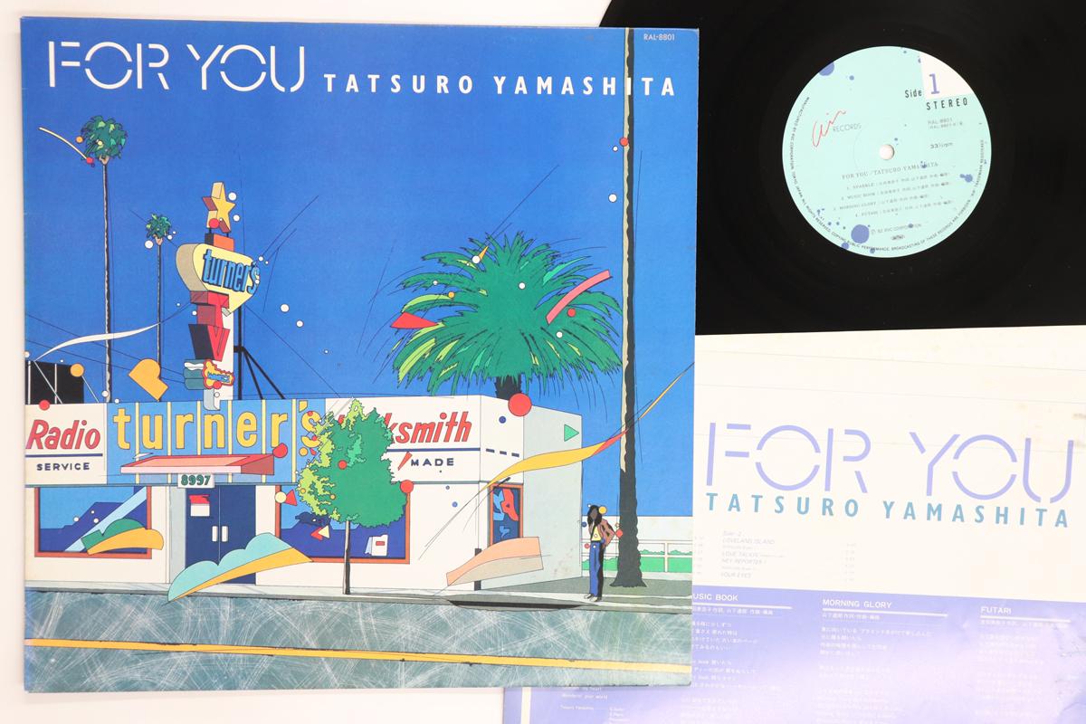 

LP Record TATSURO YAMASHITA For You RAL8801 AIR 1982 Japan Japanese PopRock Used