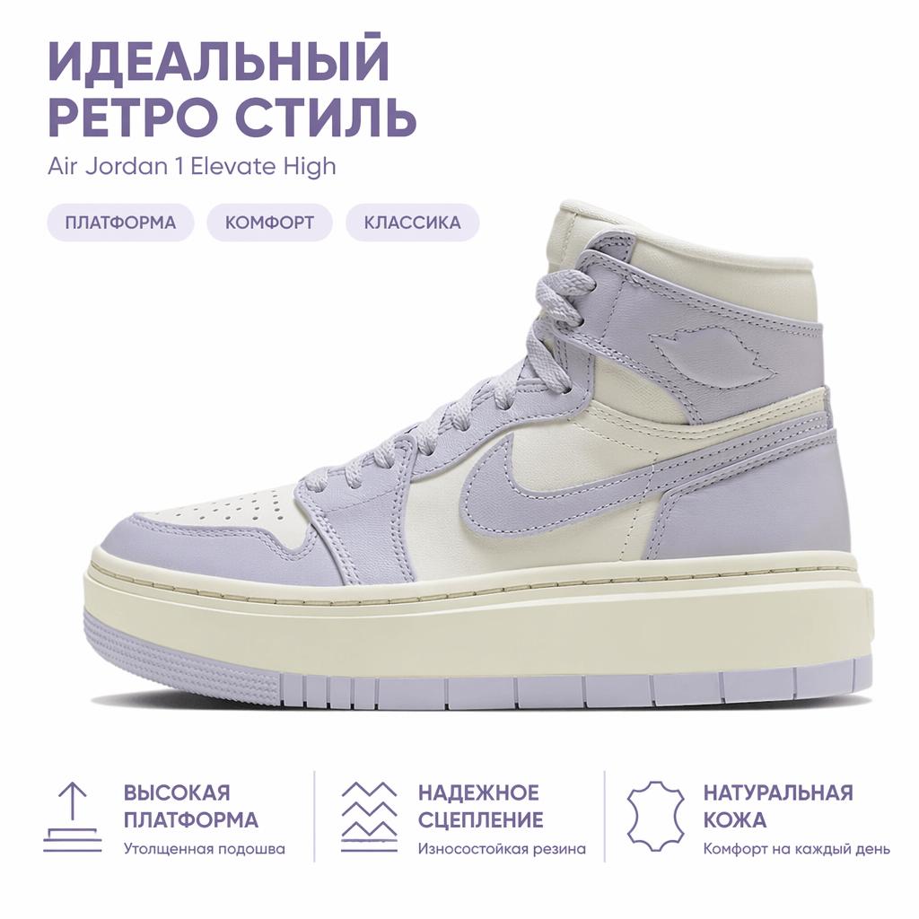 Air Jordan 1 Elevate High Titanio Scarpe da Ginnastica da Donna Viola Vela Latte di Cocco DN3253-105