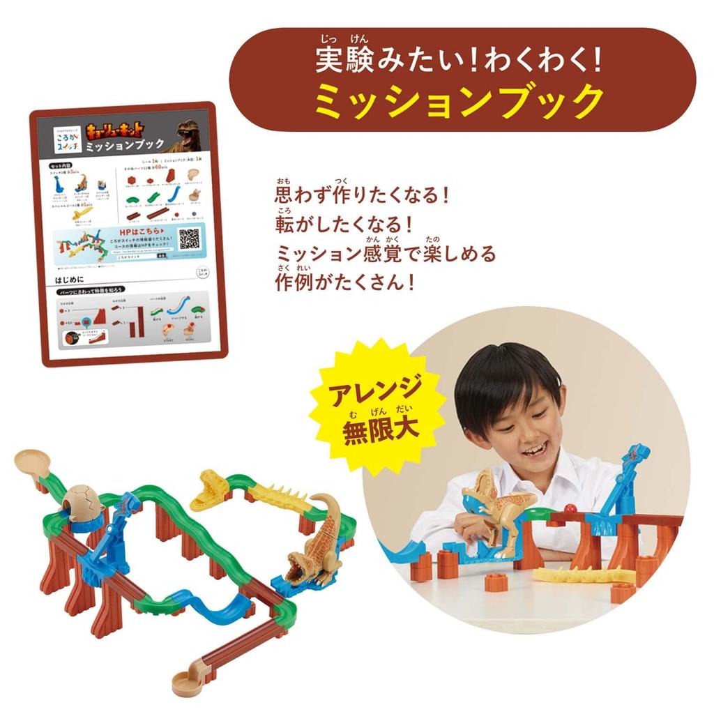 Dinosaur Kit Marble Run Educational Toy - STEM Learning & Programming