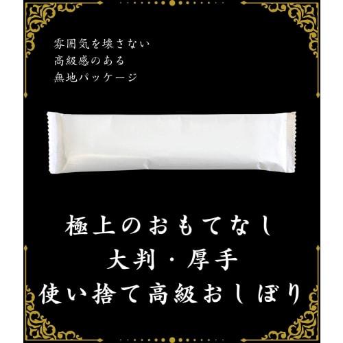 High-quality Disposable Oshibori (hand Towels), 100% Natural Cotton, VIP, Large, Thick, Made In Japan, 100 Individually Wrapped, Round, White, Plain,