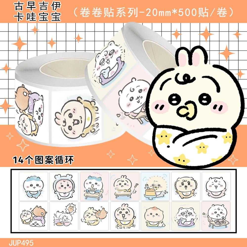 500 Pieces Of Ancient Chiikawa Baby Roll Stickers Hachiware Cute Cartoon High-Value Painted Decorative Stickers