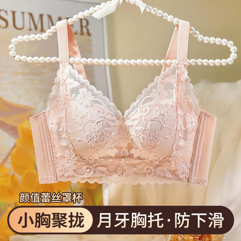 Small breasts gathered and large, no steel ring, anti-sagging, breast adjustment type, anti-sagging lace bra cover