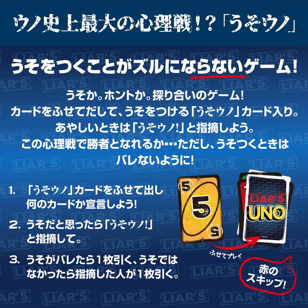 Mattel Games UNO Liar Edition Card Game 8-Pack Case - Bulk Set for Parties, Events & Gifts, 2-6 Players, Ages 7+, Blue, JLH43