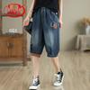 Women's High-Waist Loose Denim Cropped Shorts