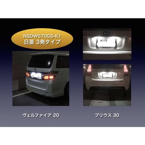 Aya LED Workshop Nissan Elgrand E52 Exclusive Nichia LED Number Light T10 Set of 2 Vehicle Inspection Compatible Made in Japan 3 Year Warranty (3-shot