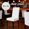 1PC Oversized Stretch High Back Dining Chair Covers Fashion Removable Spandex Protector Kitchen Thickened Soft Chair Cover