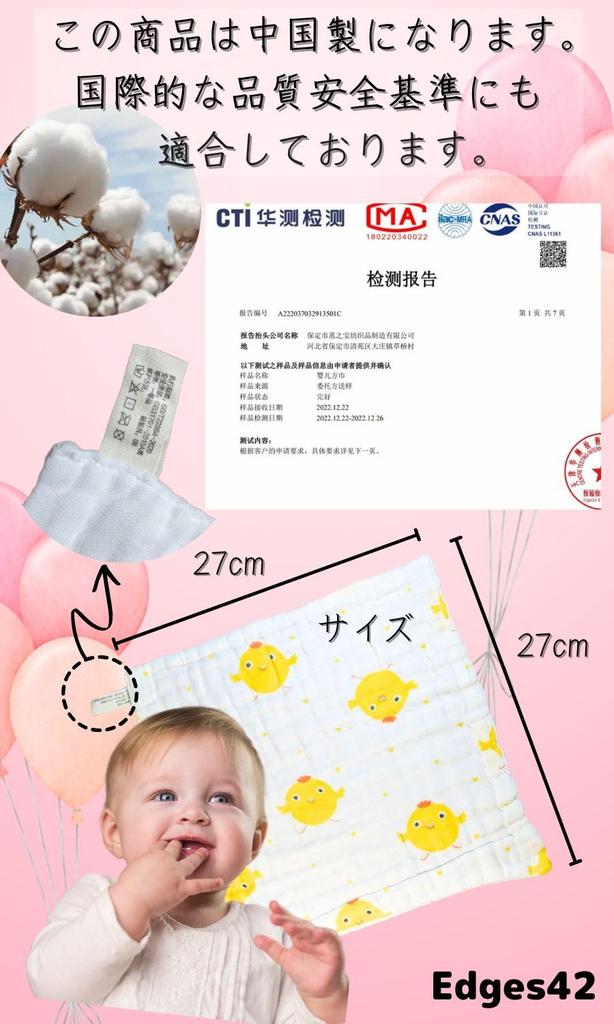 Edges42 Gauze Baby Gauze Bath Mouth Wipe Nursery School Handkerchief, Towel, Gauze, Towel, (27cm (6-ply))