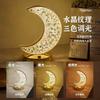 Internet Celebrity Star Moon Atmosphere Adjustable Lamp Crystal Night Light Bedroom Creative Bedside Lamp Decor Desk Lamp Gift