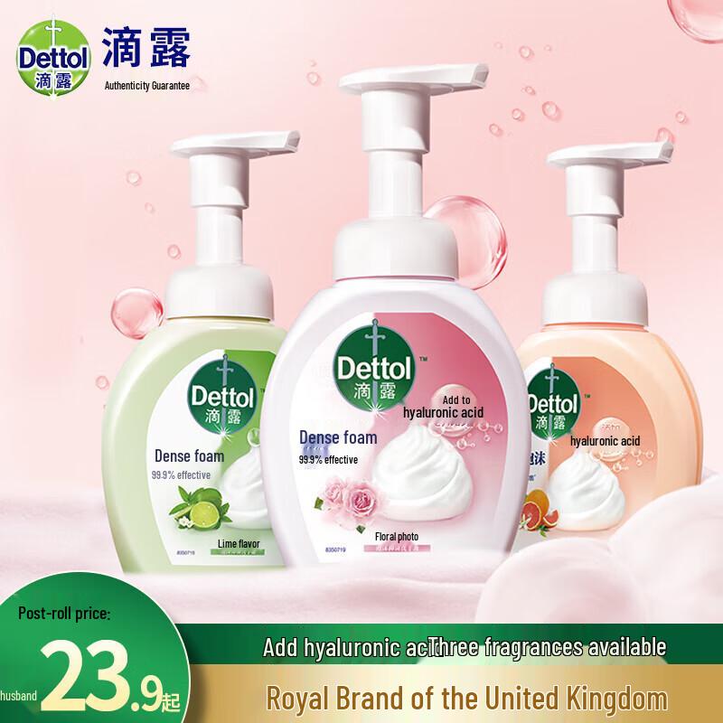 Dettol Foam Antibacterial Hand Wash