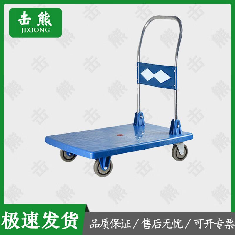 Folding Platform Hand Truck
